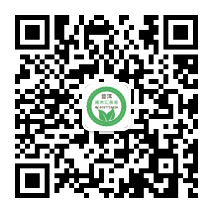 普洱茶 南木汇茶业公众号二维码