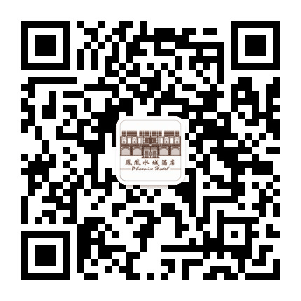 佛山高明凤凰水城酒店公众号二维码