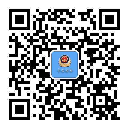 平安舟曲公众号二维码