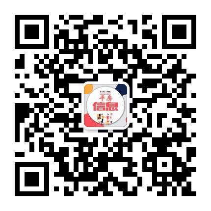 平房信息网公众号二维码