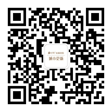 保利城市更新公众号二维码