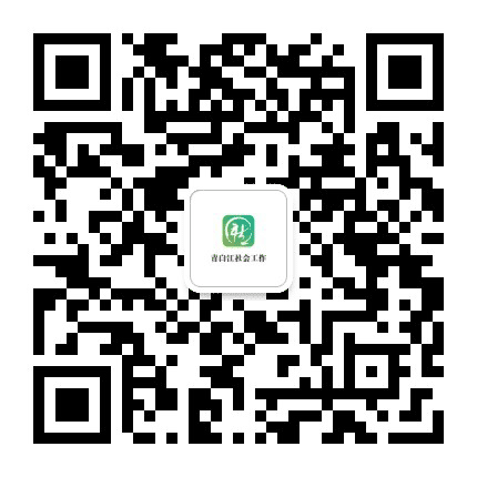青白江社区治理公众号二维码