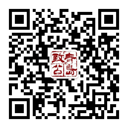 青岛致公公众号二维码