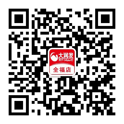 大润发全福店公众号二维码