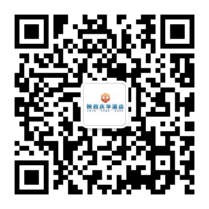 庆华酒店公司公众号二维码
