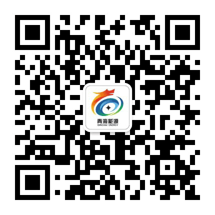 QHNY青海能源公众号二维码