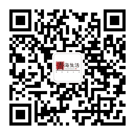 青海新生活公众号二维码