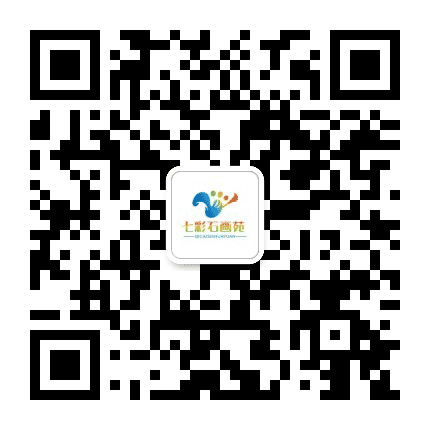 三明七彩石画苑公众号二维码