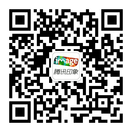 腾讯形象店image公众号二维码