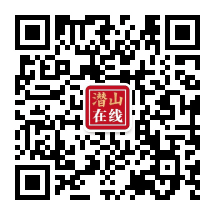 潜山在线公众号二维码