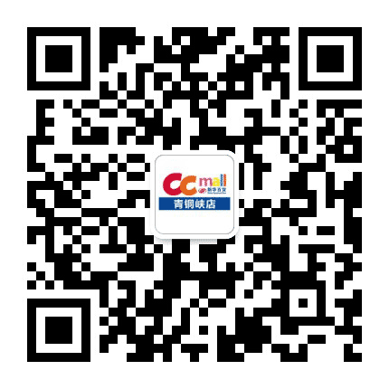 青铜峡新百CCmall公众号二维码