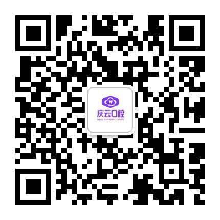 齐齐哈尔市庆云口腔医院公众号二维码