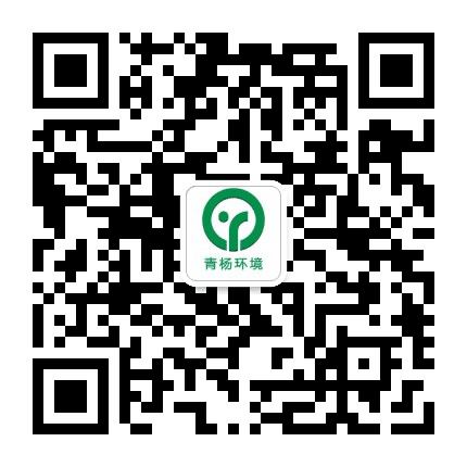 青杨环境公众号二维码