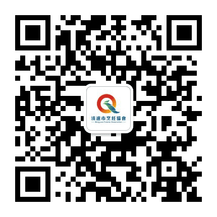 清远市烹饪协会公众号二维码