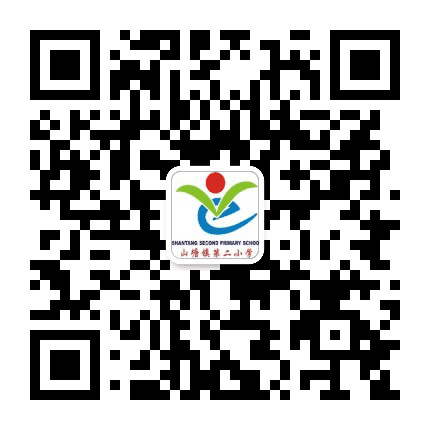 山塘二小公众号二维码