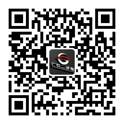 衢州市广联精品二手车公众号二维码