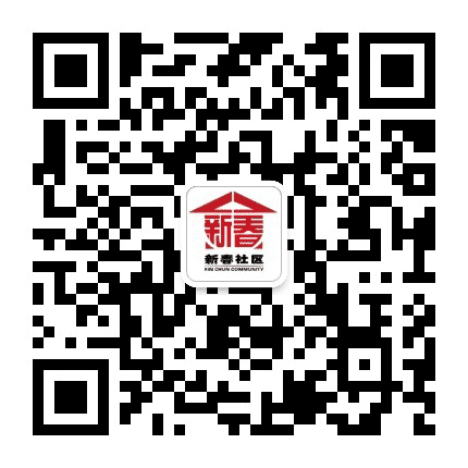 开元街道新春社区公众号二维码
