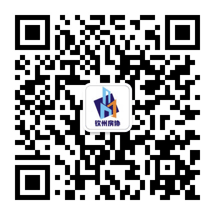 钦州市房地产业协会公众号二维码
