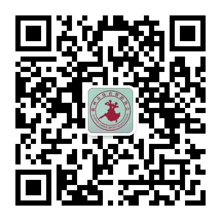 衢州市体育舞蹈协会公众号二维码