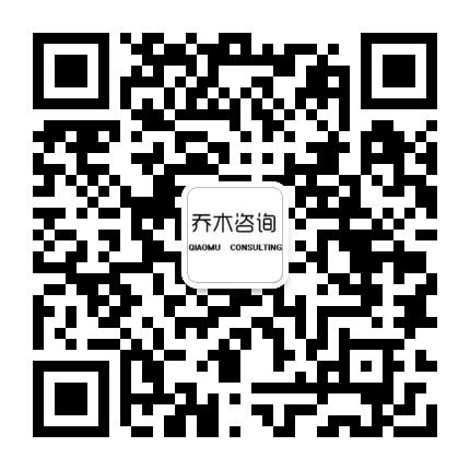 乔木咨询公众号二维码