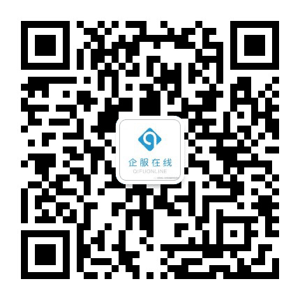 企服在线中小企业财税管家公众号二维码