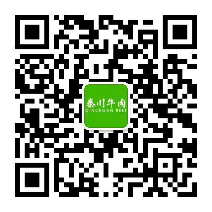 秦川牛肉公众号二维码