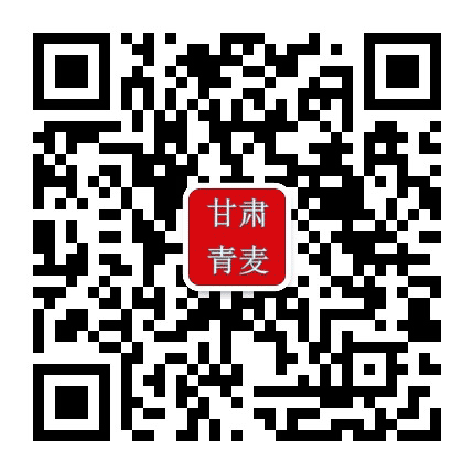 甘肃青麦教育公众号二维码