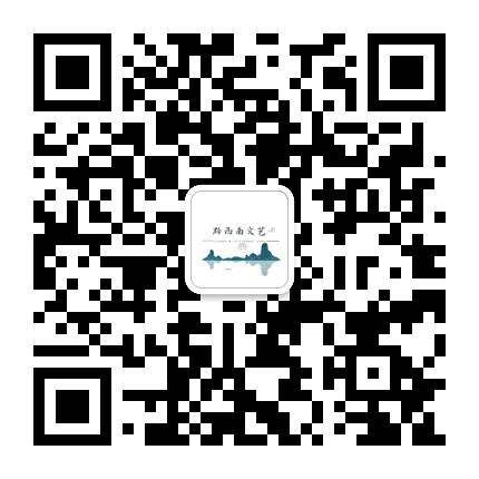 黔西南文艺公众号二维码