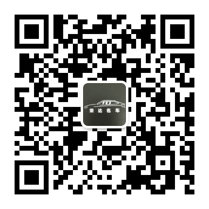 南康荣达公众号二维码