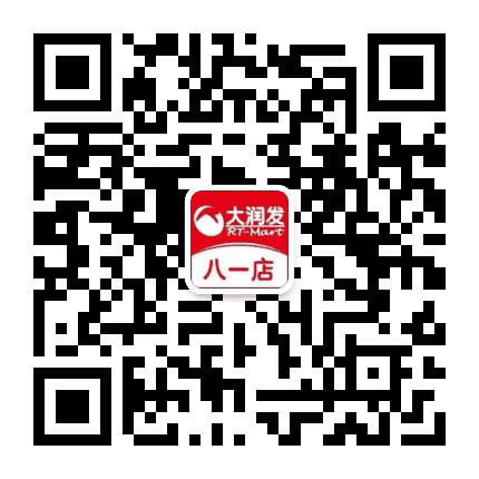 大润发八一店公众号二维码