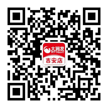 大润发吉安店公众号二维码