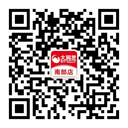 大润发南部店公众号二维码