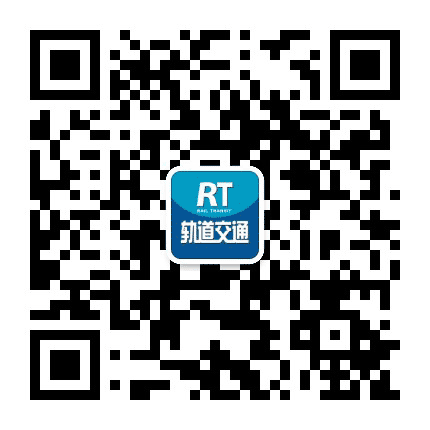 RT轨道交通公众号二维码