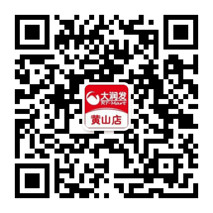 RT黄山店公众号二维码