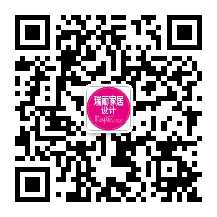 瑞丽家居设计公众号二维码