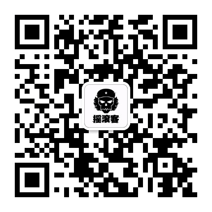摇滚客公众号二维码