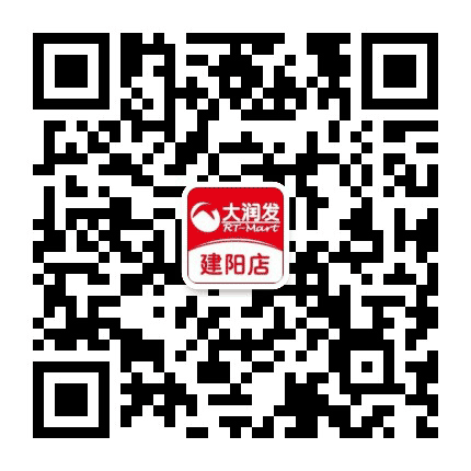 大润发建阳店公众号二维码