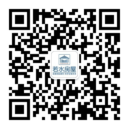 若水房屋公众号二维码