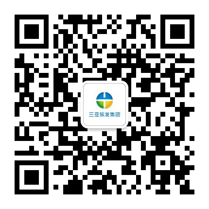 三亚旅文集团公众号二维码