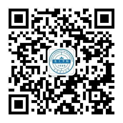 大连理工大学化工学院公众号二维码