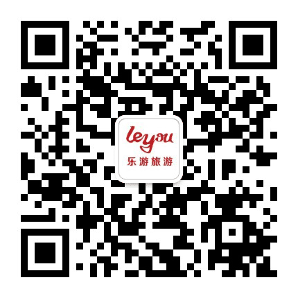 乐游旅游山东分部公众号二维码