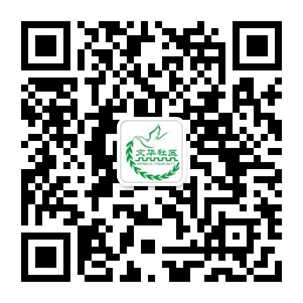 智爱文华党建公众号二维码