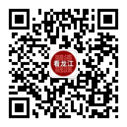 龙江微视公众号二维码
