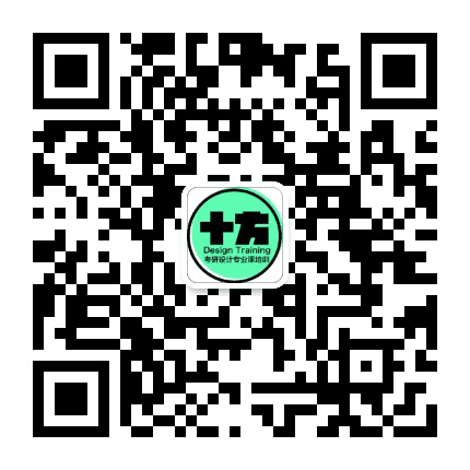 十方设计教育公众号二维码