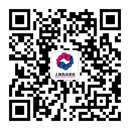上海热点通公众号二维码