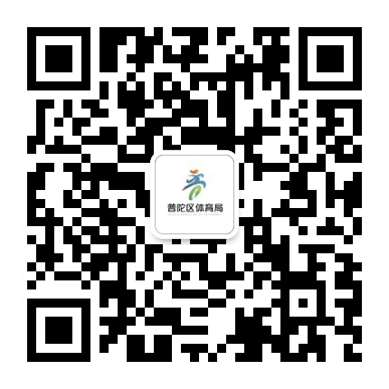 上海普陀体育公众号二维码