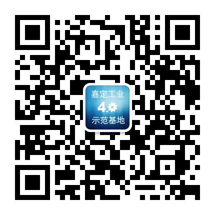 上海嘉定工业四点零示范基地公众号二维码