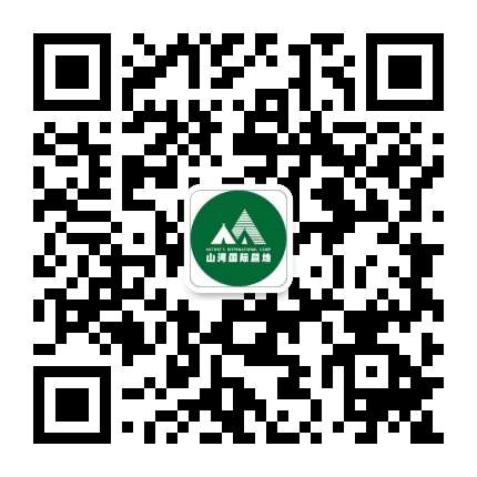 山河国际营地公众号二维码