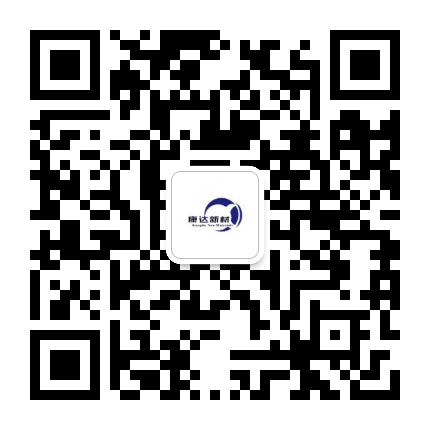 康达无溶剂复合公众号二维码