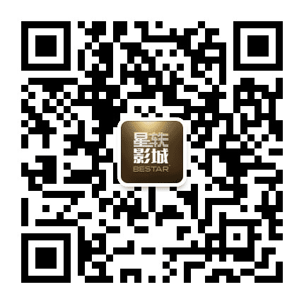 上海闵行星轶影城公众号二维码
